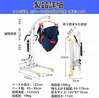 Amazon.co.jp: 介護リフト 高齢者介護用移動リフト 家庭用電動介護
