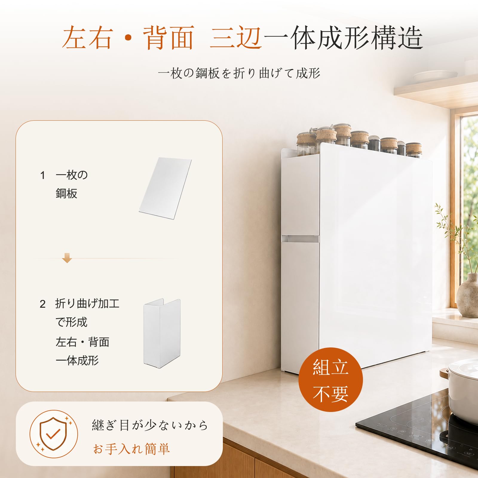 調味料収納 ママ倉 【一体成型・取付不要】隠せる調味料ラック 2段 調味料棚 Amazon｜ママ倉 隠せる調味料ラック 2段 幅12.4cm 奥行50cm 調味料収納