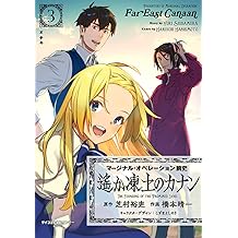 Amazon Co Jp 芝村 裕吏 作品一覧 著者略歴