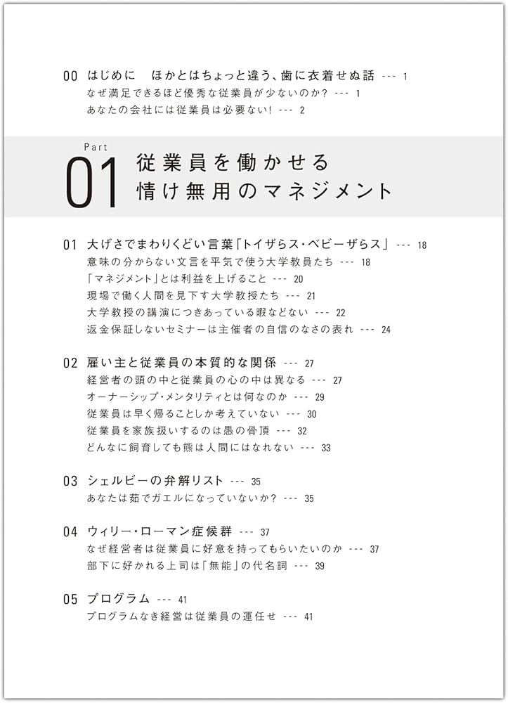 Amazon.co.jp: ダン・S・ケネディの世界一シビアな「社長力」養成講座