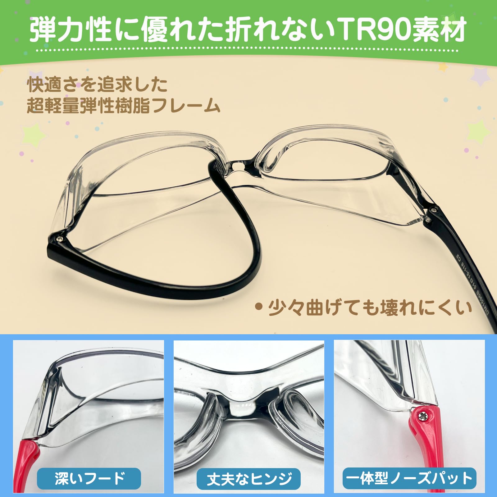 Amazon.co.jp: [GOKEI] 花粉防止メガネ 子供用 曇らない 「2024年版 