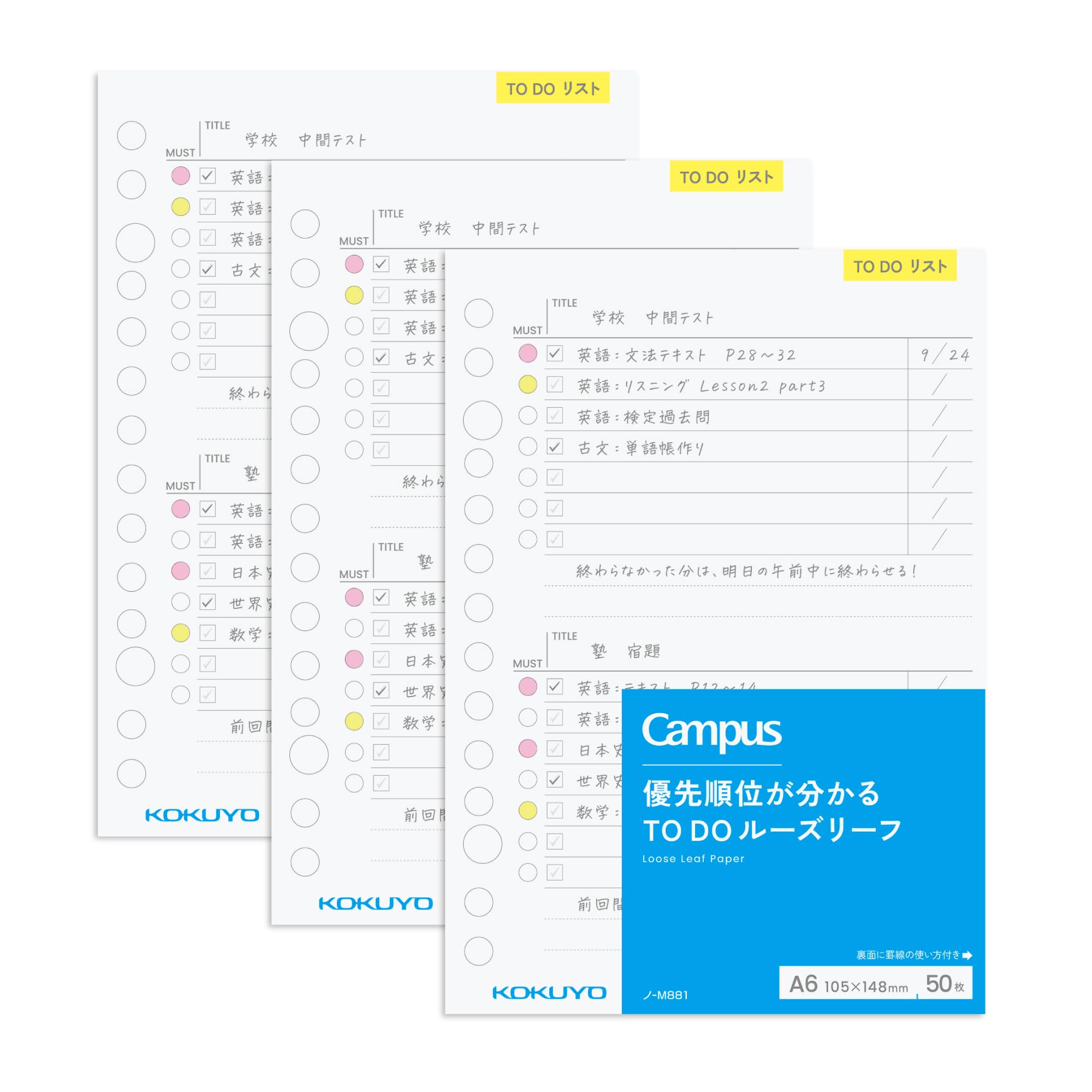 Amazon.co.jp: コクヨ キャンパス 優先順位がわかる TODO ルーズリーフ