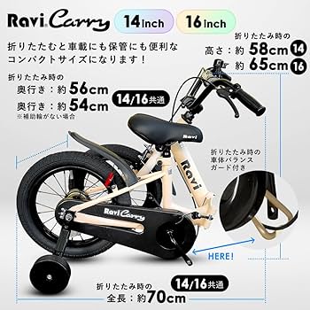 Amazon | アイゼル(Eizer) 子供用自転車 折りたたみ自転車 充実の装備