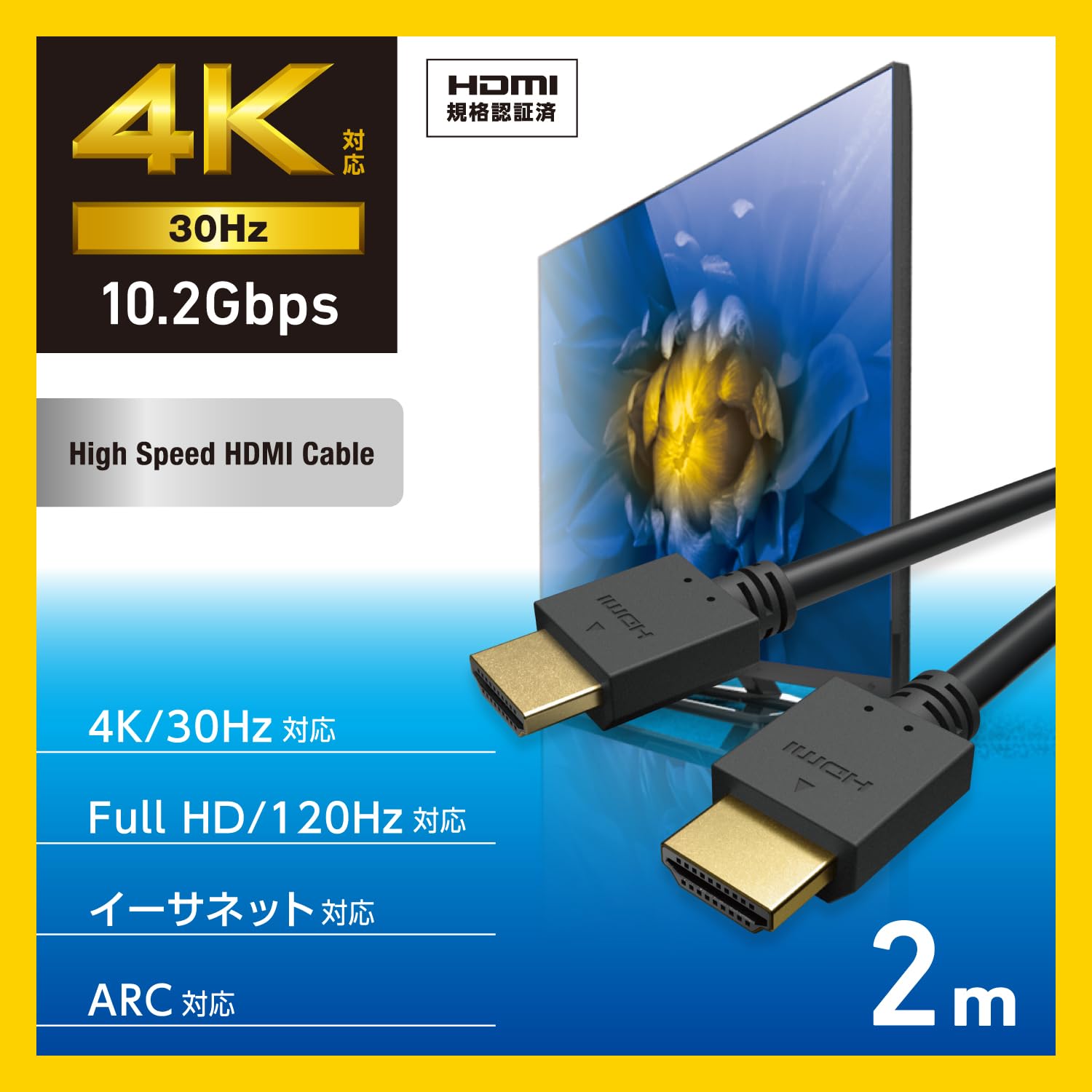 Amazon | エレコム HDMI ケーブル 2m ハイスピード 4K/30Hz ARC対応