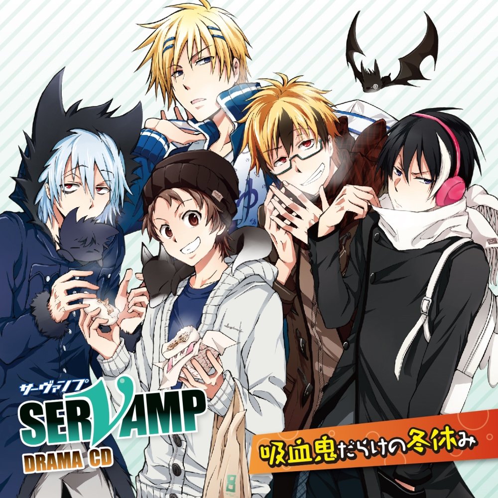 Amazon.co.jp: ドラマCD「 SERVAMP - サーヴァンプ -」 吸血鬼
