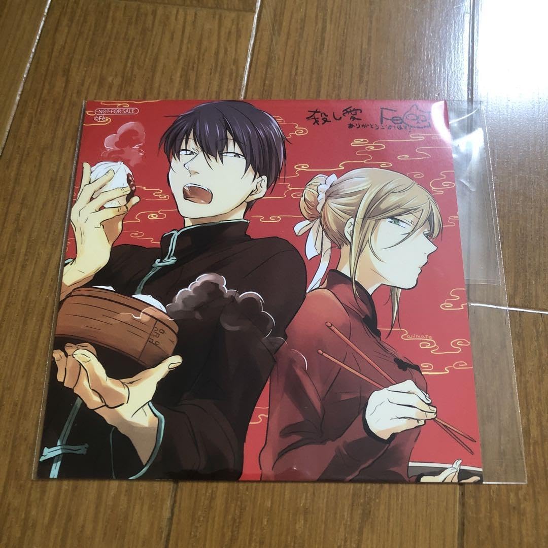 Amazon.co.jp: 殺し愛 Fe コミック 特典 イラストカード アニメイト