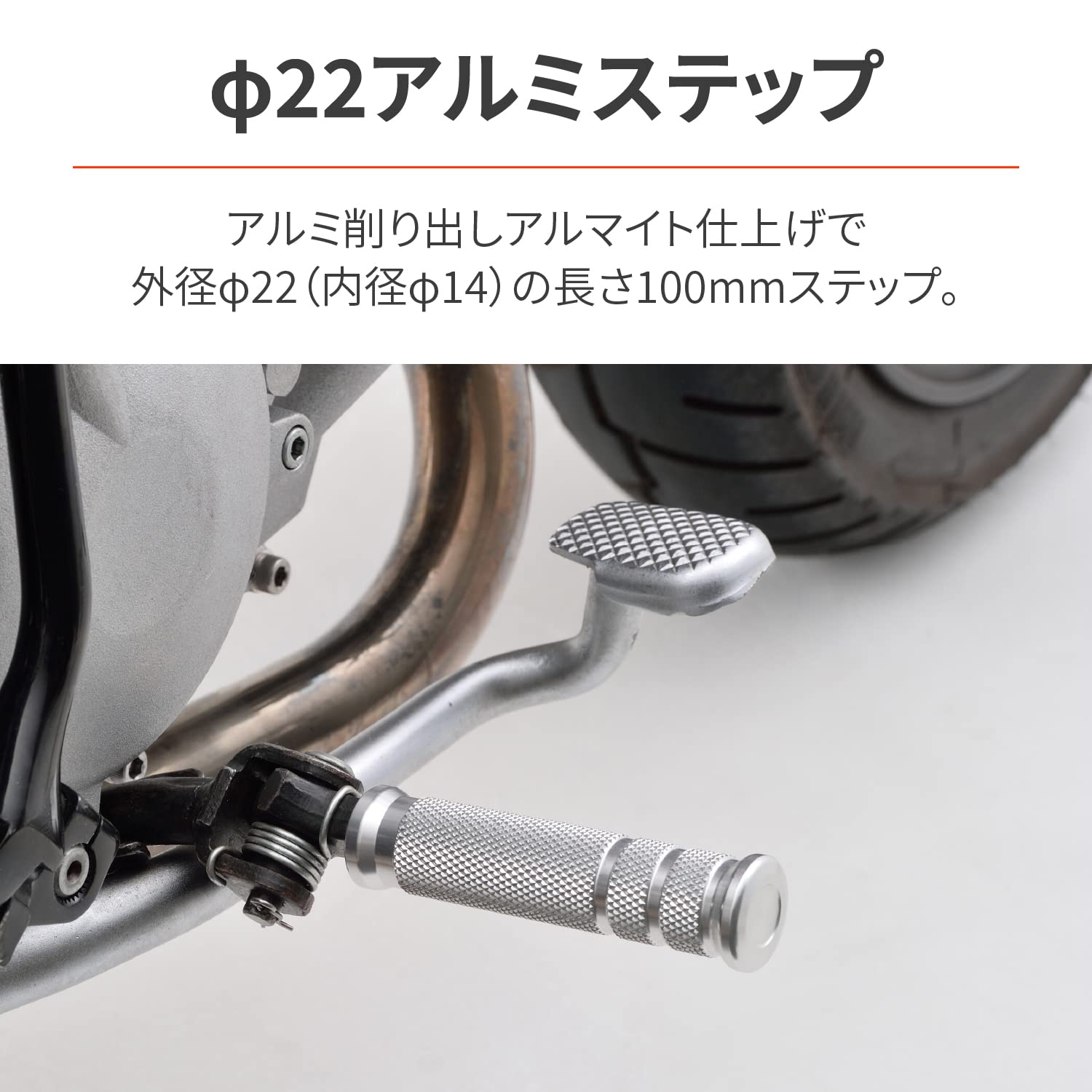 デイトナ(Daytona) バイク用 アルミステップ ホンダ / スズキ用