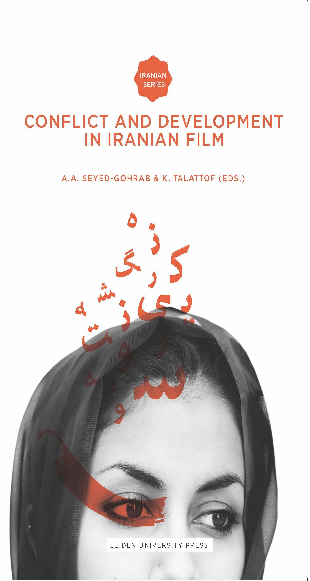 Livre universitaire conflit et développement film iranien