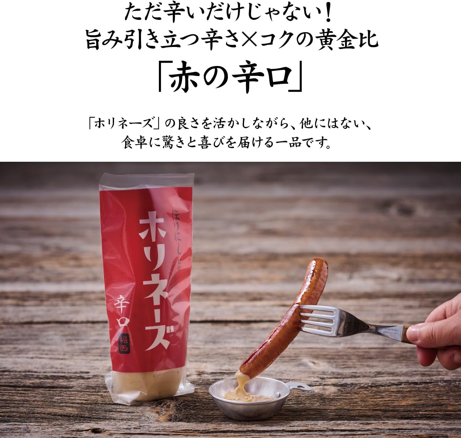 Amazon | ほりにし監修 ホリネーズ+ホリネーズ辛口+ホリネーズワサビ+ 