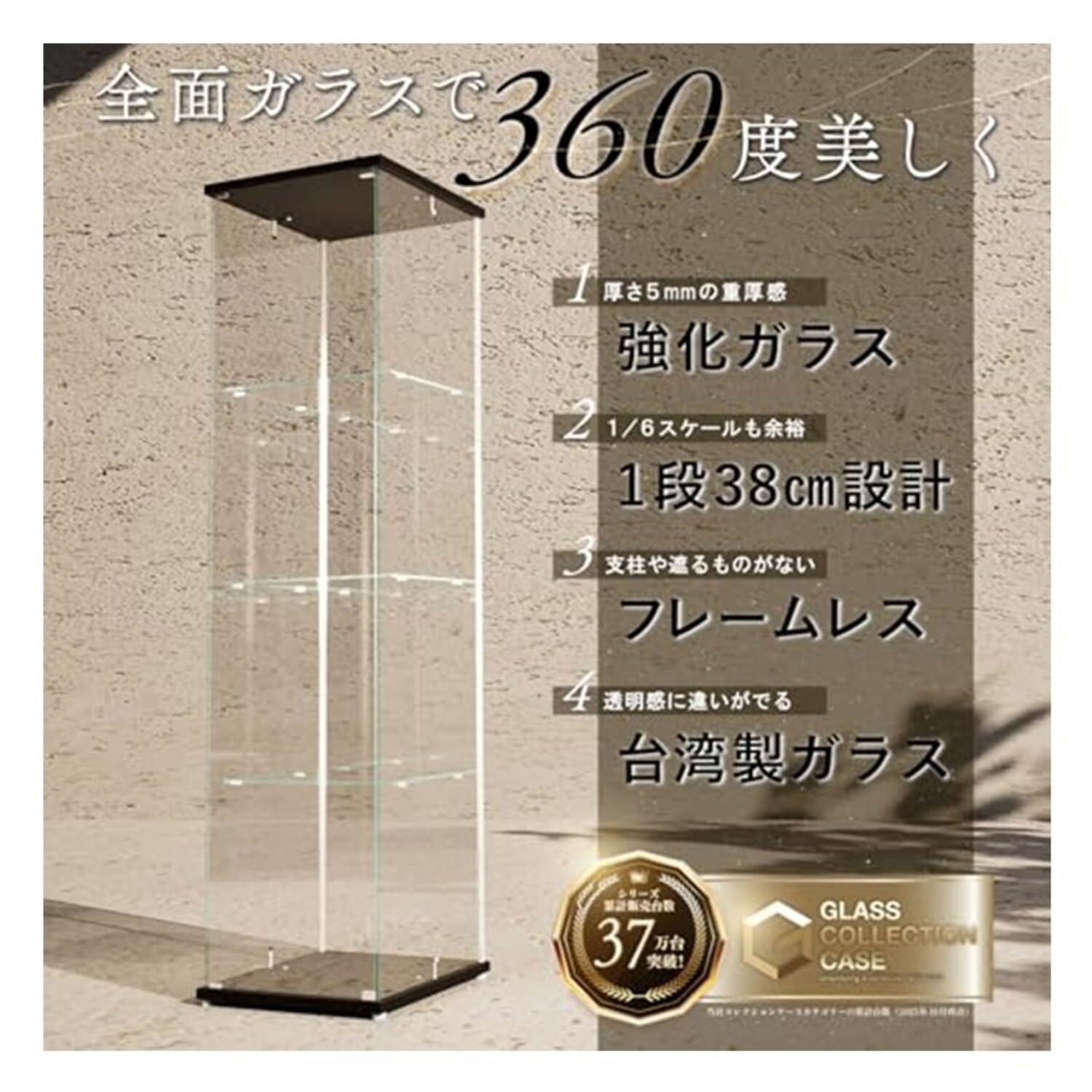 不二貿易 コレクションケース 4段 ブラック クリア