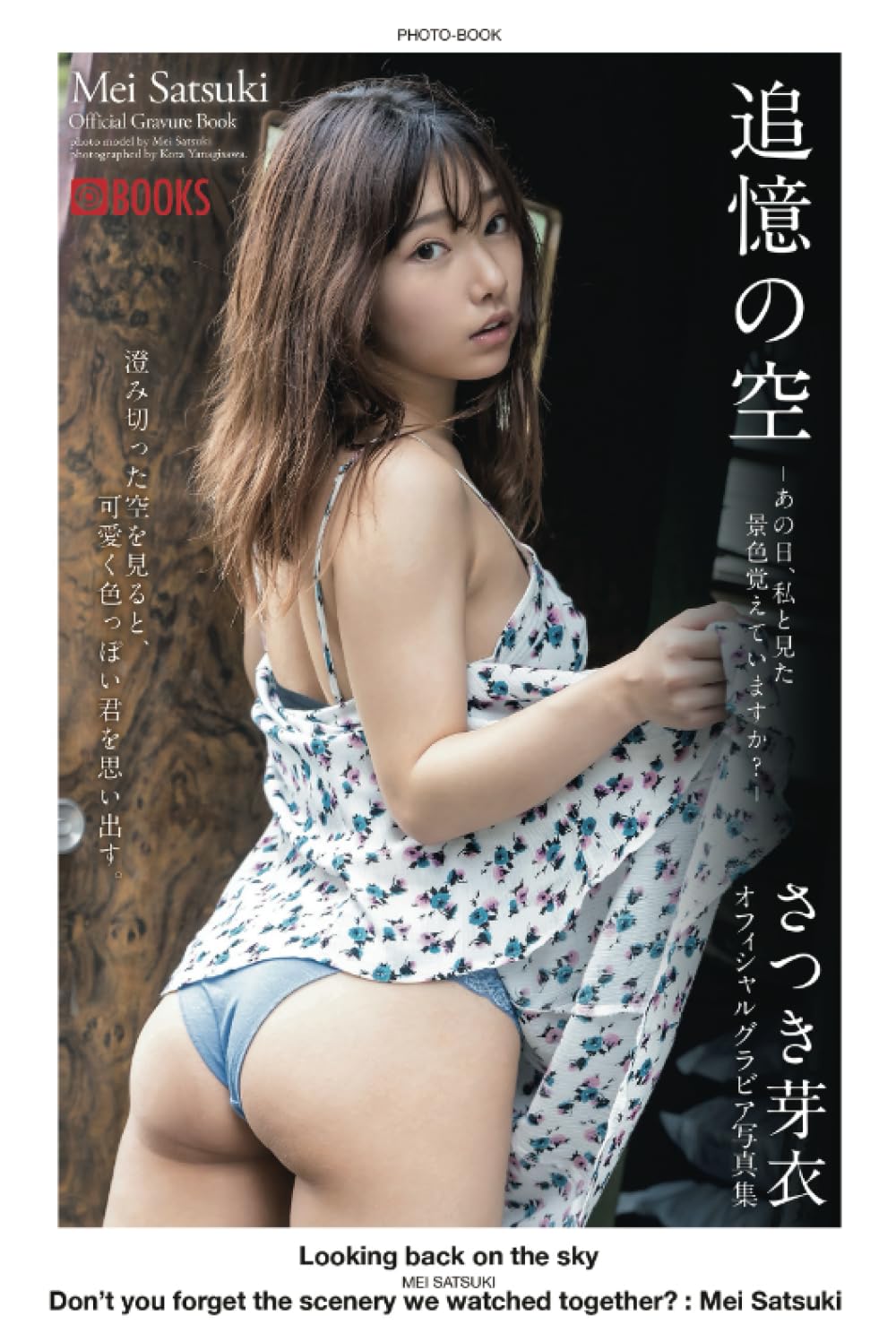 Looking back on the sky - Don't you forget the scenery we watched together? : Mei Satsuki [Sexy Photobook] : PRESTIGE Publisher（Photobook）, Mei Satsuki, PRESTIGEPHOTOGENICS, Kota Yanagisawa: Amazon.it: Libri