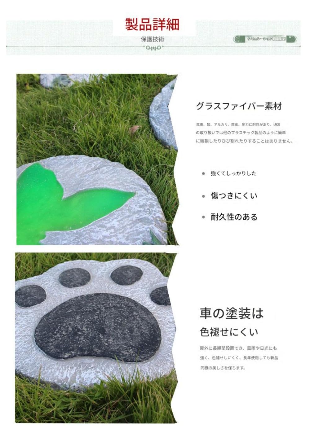 Amazon.co.jp: Brfveob 踏み石 2pcs ガーデン 厚手 FRP 屋外耐候塗装