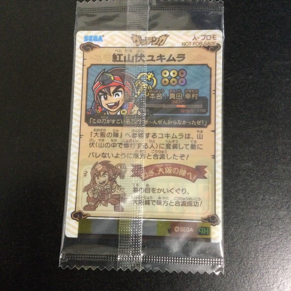 Amazon.co.jp: 歴史大戦ゲッテンカ プロモ 紅山伏ユキムラ : ホーム