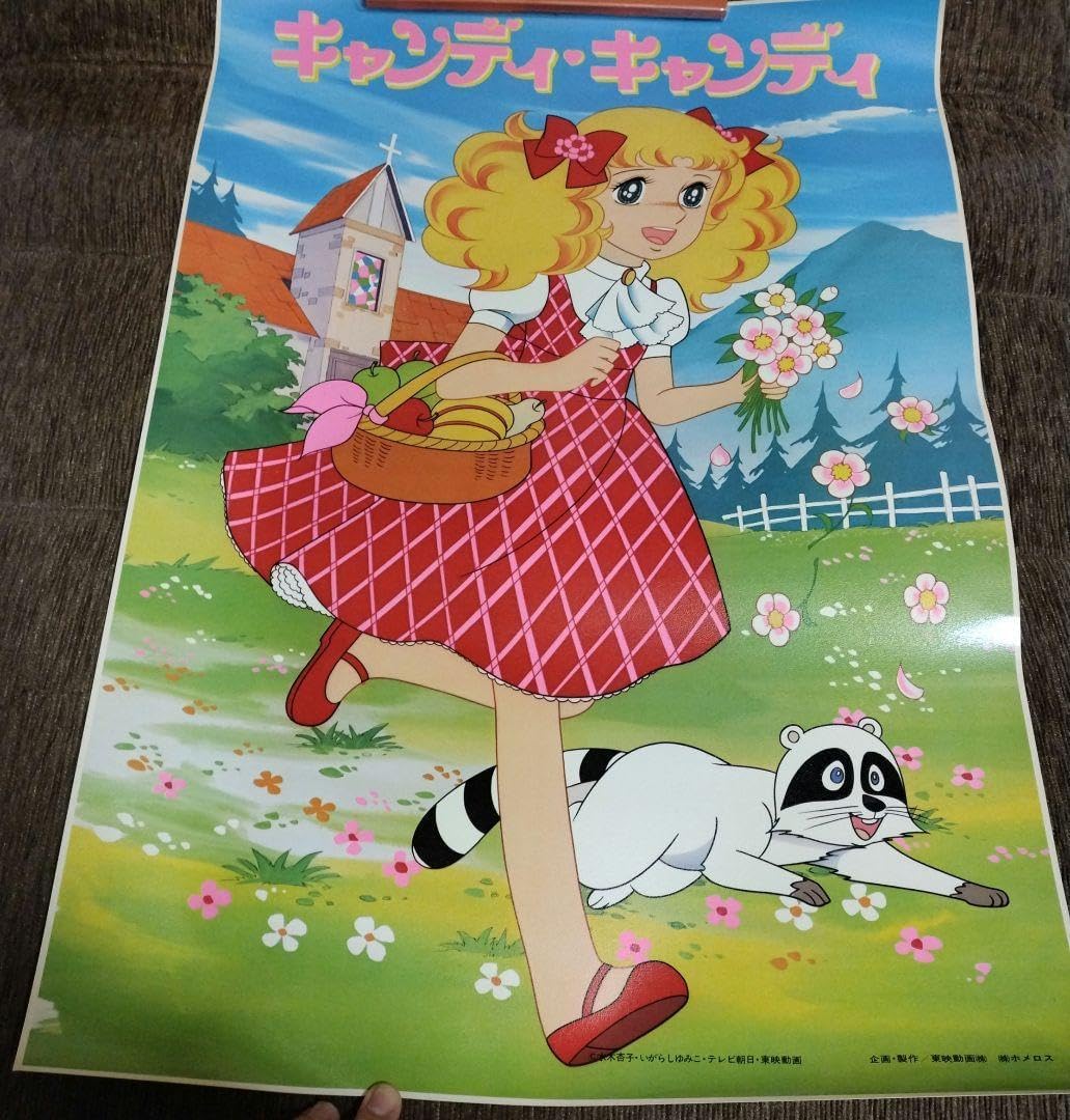 キャンディキャンディ いがらしゆみこ 英語盤アニメ レコード ミニ
