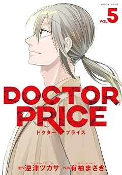 DOCTOR PRICE5  5