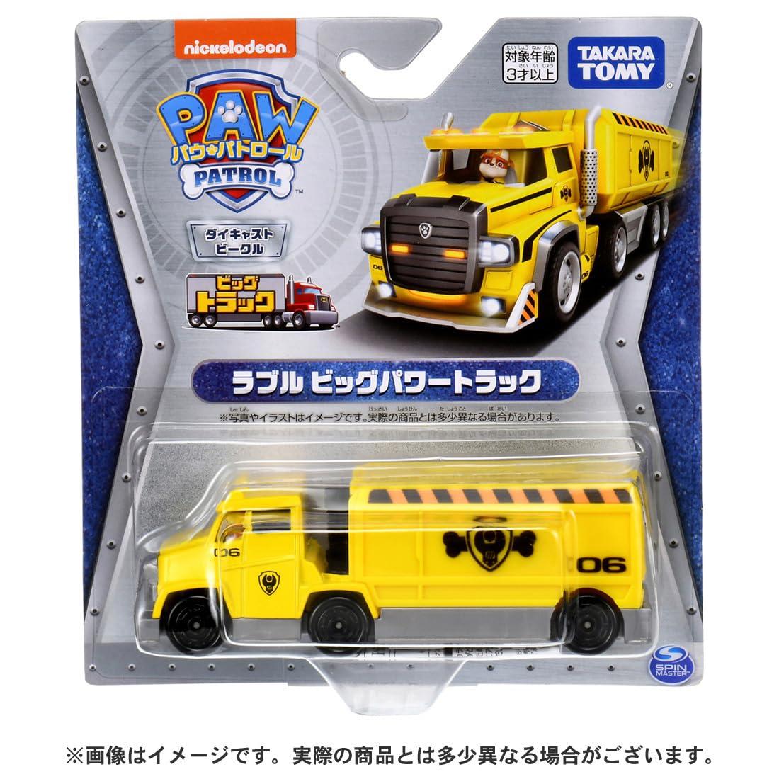タカラトミー パウ・パトロール ビッグトラック ダイキャストビークルシリーズ6個 Amazon.co.jp: タカラトミー(TAKARA TOMY) パウ・パトロール ダイ
