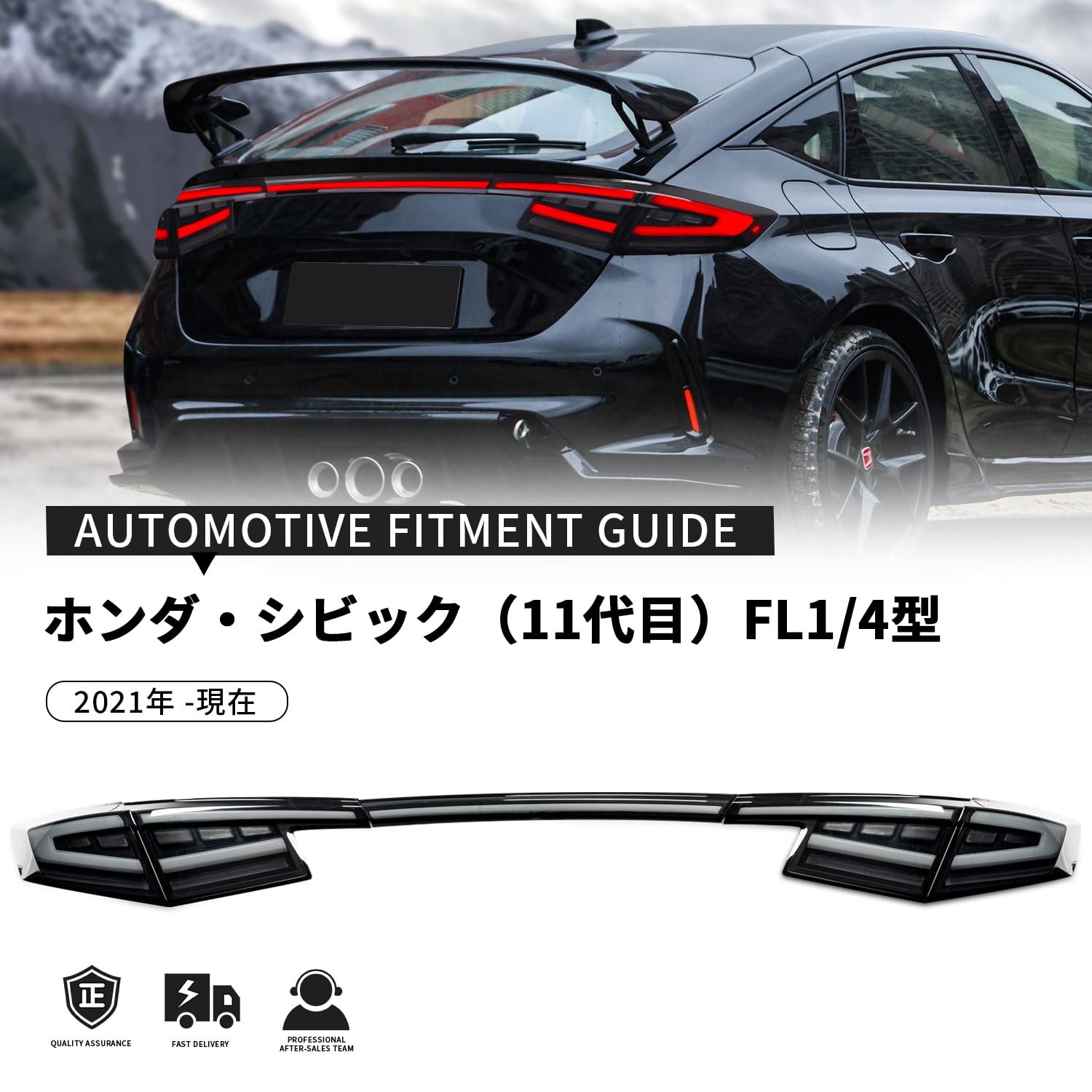 Amazon | ホンダ シビック ハッチパックテールランプ 11代目 FL1 FL4型