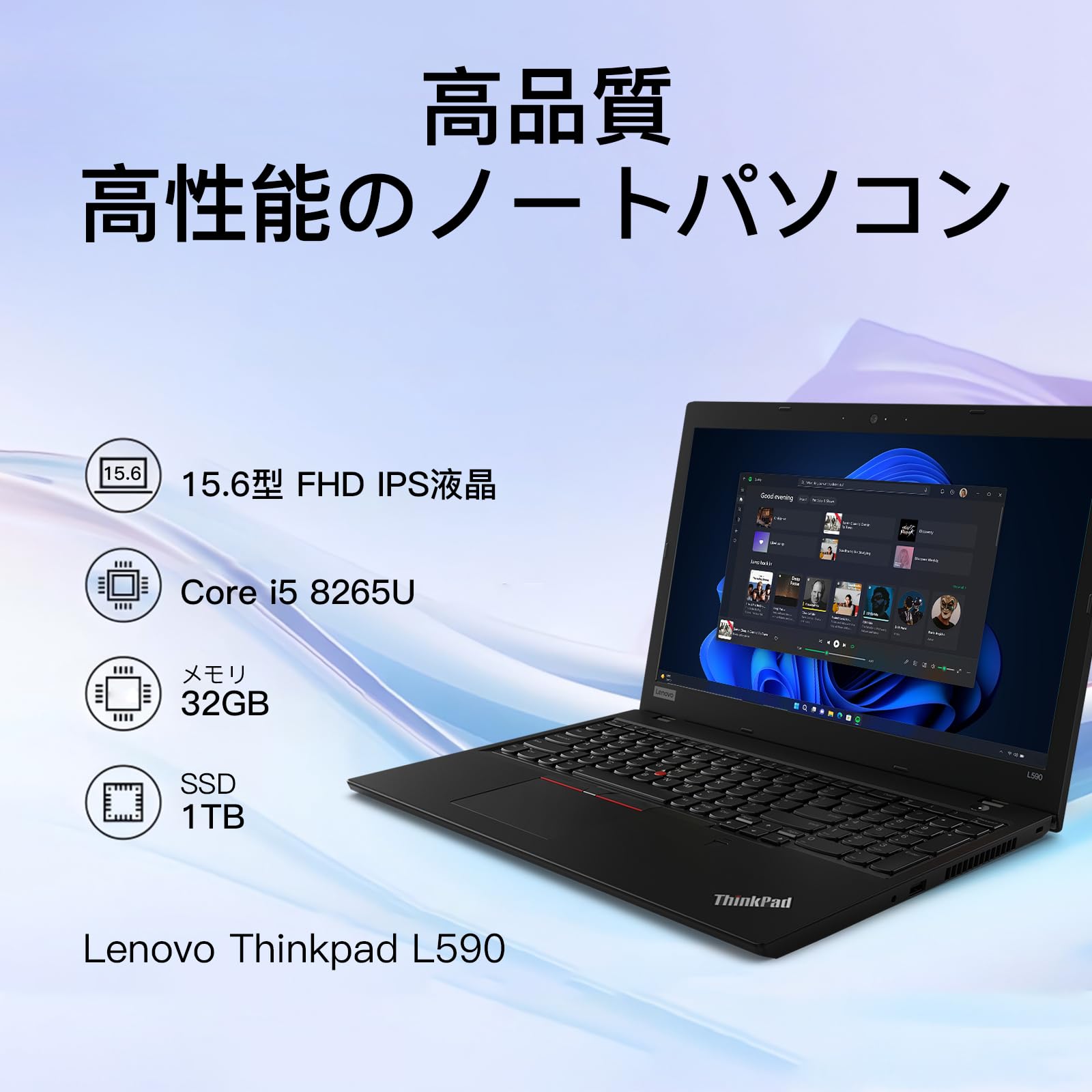 Amazon.co.jp: 【整備済み品】 Lenovo ノートパソコン thinkpad L590