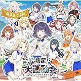 【外付け特典あり】 クラス対抗初星大運動会 SONG COLLECTION - 初星学園 (75mm缶バッジ付)
