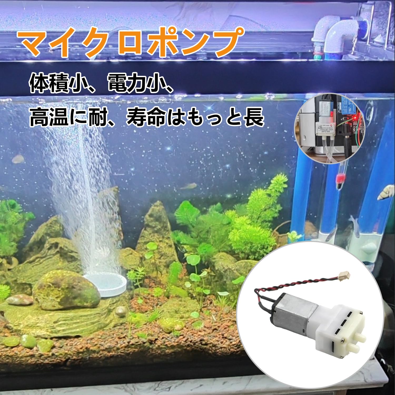Amazon.co.jp: DC5Vミニエアーポンプモーター 水族館酸素 酸素ポンプ