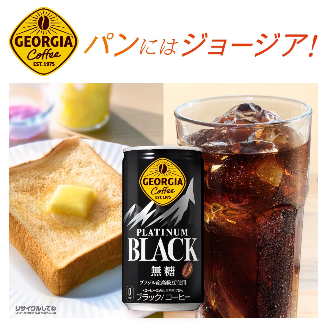 Amazon.co.jp: コカ・コーラ ジョージア プラチナムブラック 185g缶