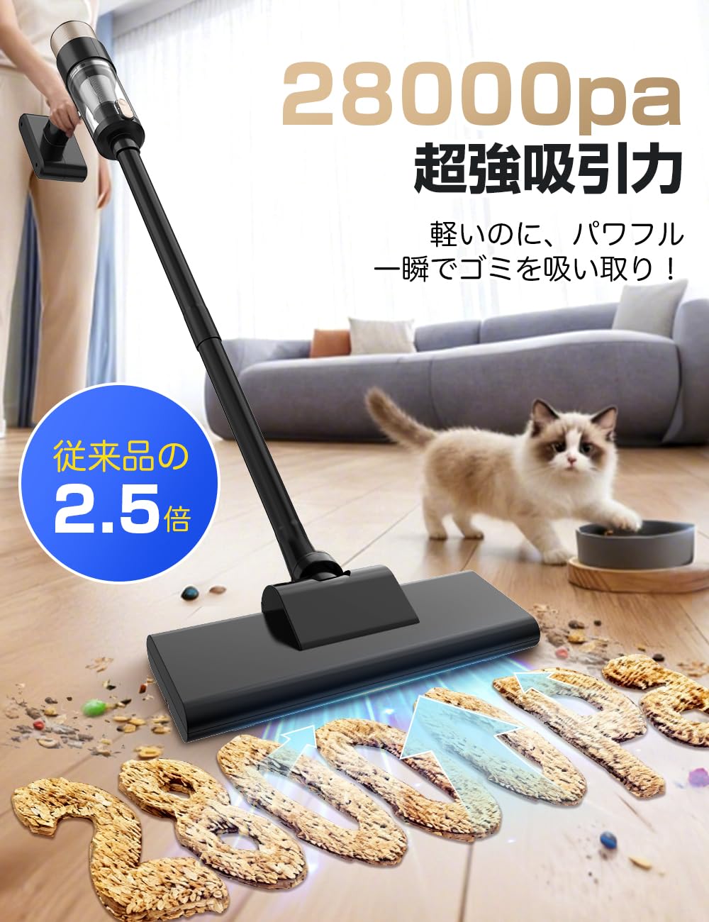 Amazon | 掃除機 コードレス【28Kpa超強力吸引・全体性能アップ