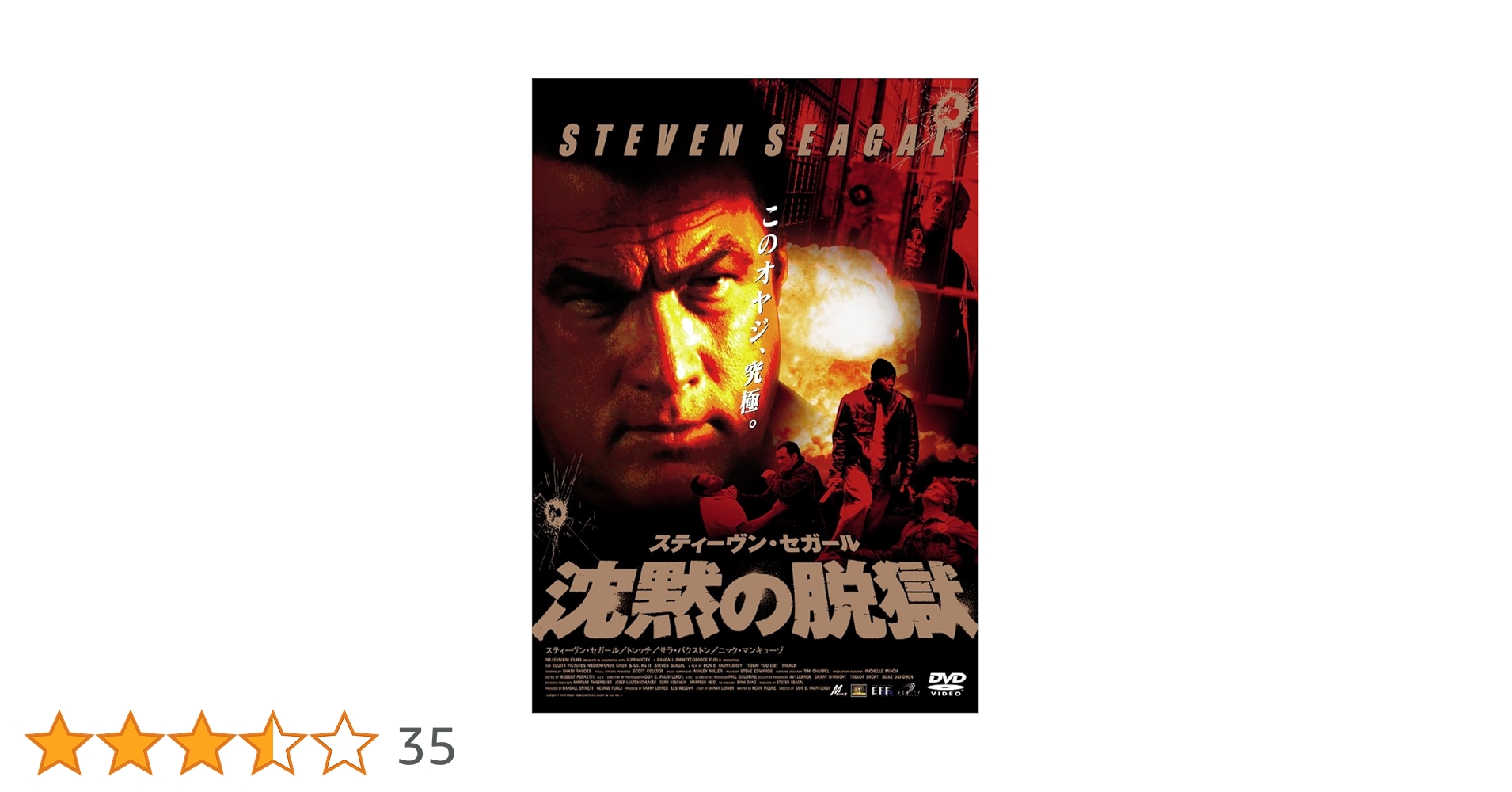●スティーヴン・セガール 沈黙のステルス [DVD] Amazon.co.jp: 沈黙のステルス [DVD] : マーク・ベーズリー