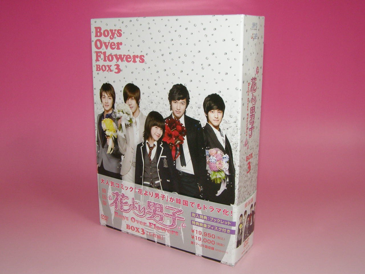 Amazon.com: TVアニメ 花より男子 DVD-BOX (初回限定生産 - 邦画・日本映画