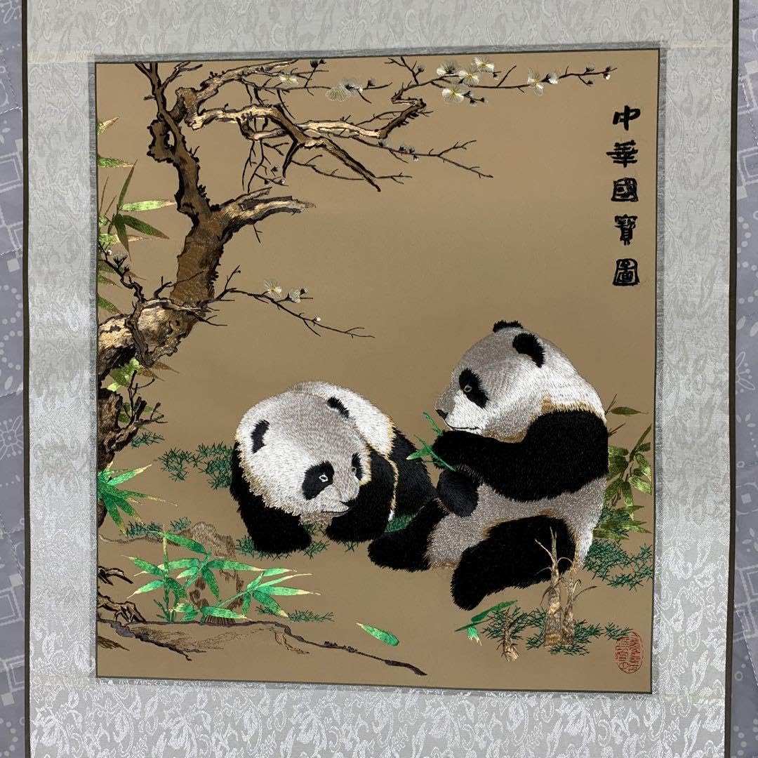 パンダ 掛軸 中国四川省　蜀繍　蜀錦刺繍　ケース付き 蜀繍 四川省 パンダの刺繍の置物