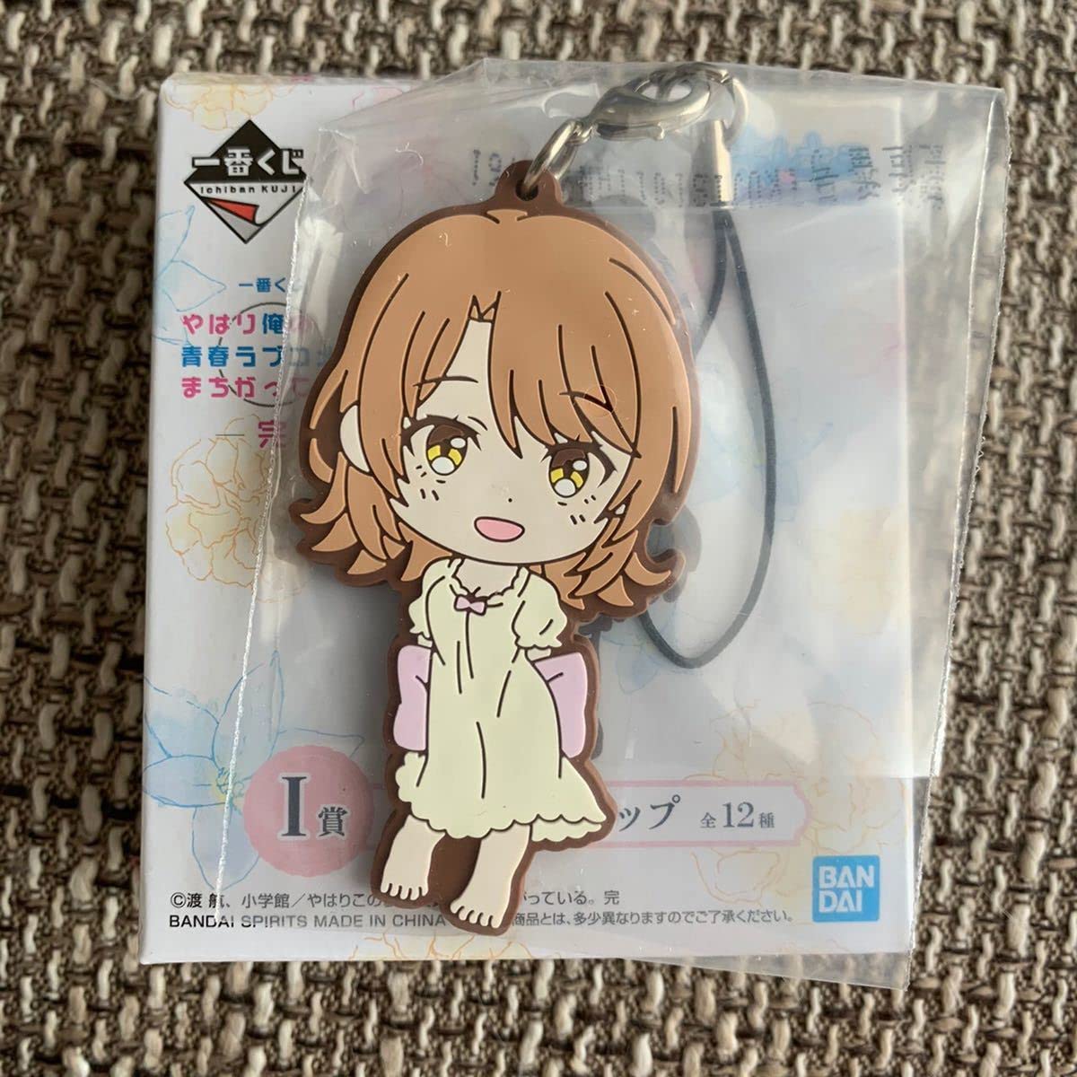 Amazon.co.jp: 一番くじ やはり俺の青春ラブコメはまちがって