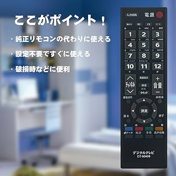 東芝　純正　テレビリモコン テレビリモコン CT-90502 for 東芝 TOSHIBA レグザ 東芝テレビ