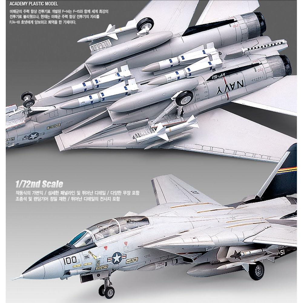 Amazon | [アカデミー][ACADEMY] [1/72] 12471 F-14A トムキャット [1