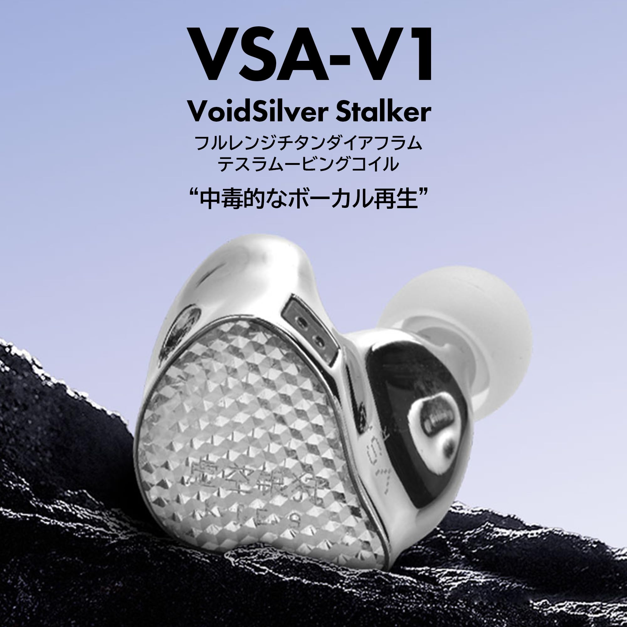 Amazon.co.jp: 【国内正規品】EarAcousticAudio VSA-V1 カナル型