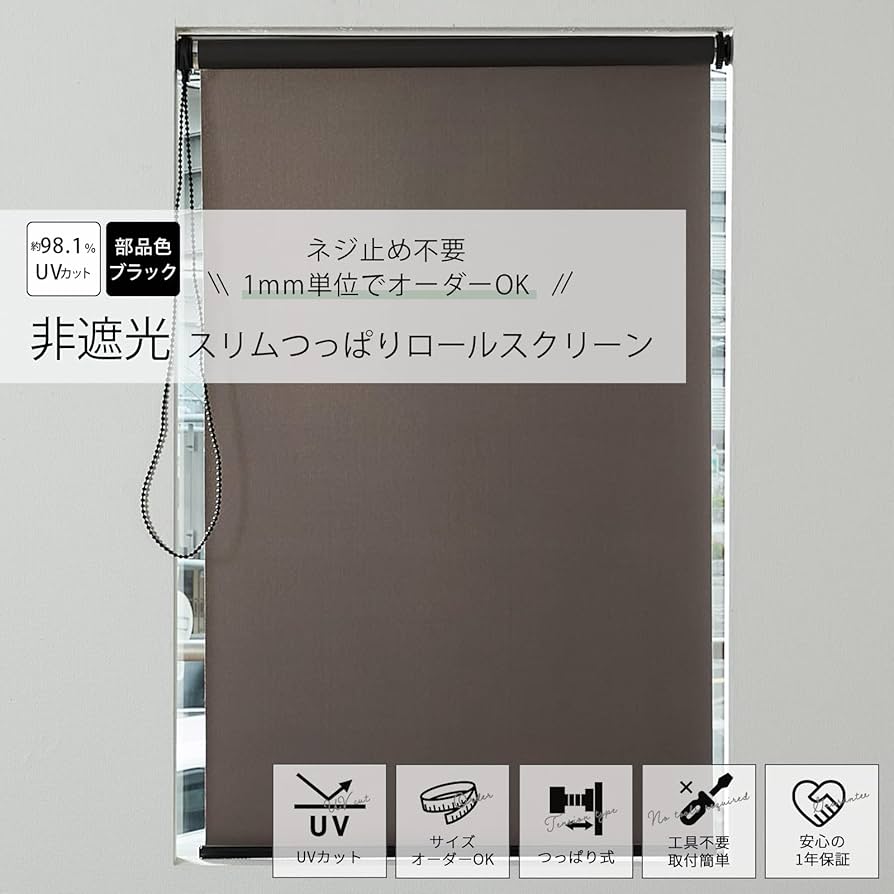 スリム突っ張りロールスクリーン☆ターコイズ Amazon｜グラムスタイル ロールスクリーン 突っ張り式 スリム 非