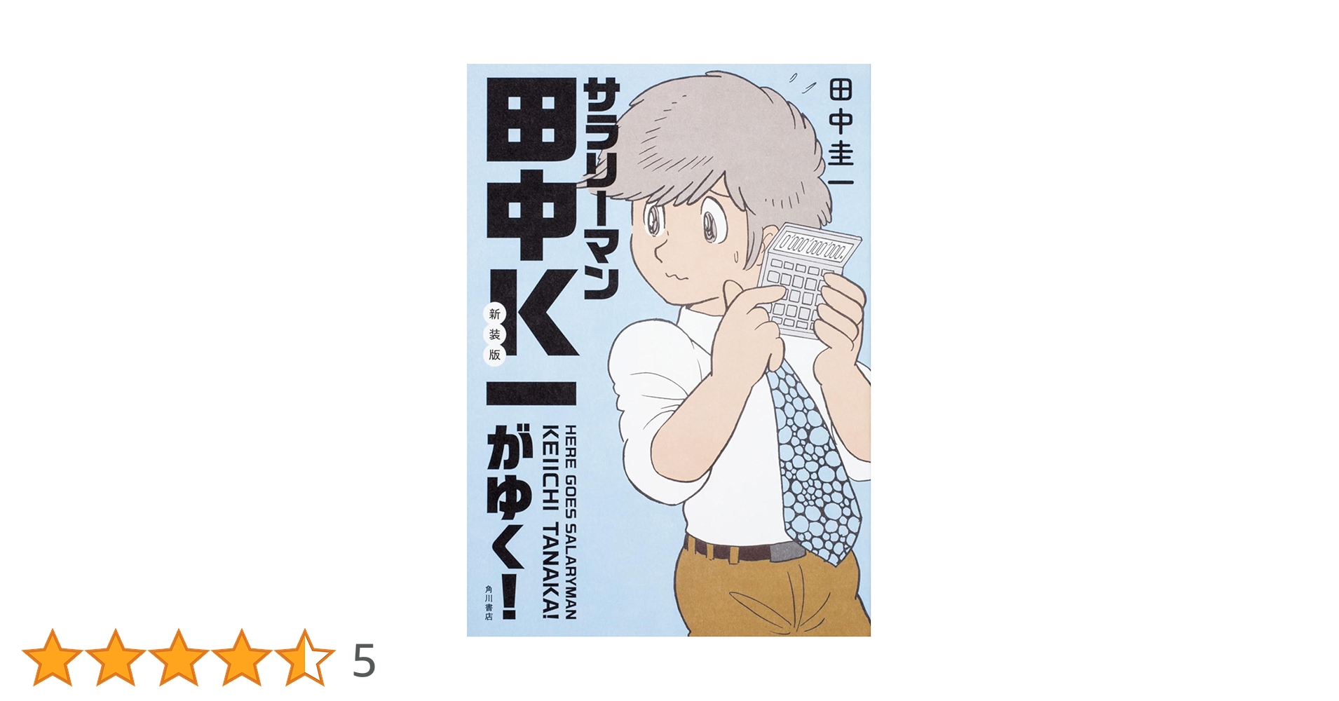 ONE OUTS 全巻セット 田中圭一 ONE OUTS ワンナウツ 全巻セット