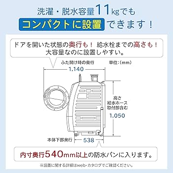 Amazon | 日立 ドラム式洗濯乾燥機 幅63cm 洗濯11kg 乾燥6kg 左開き BD