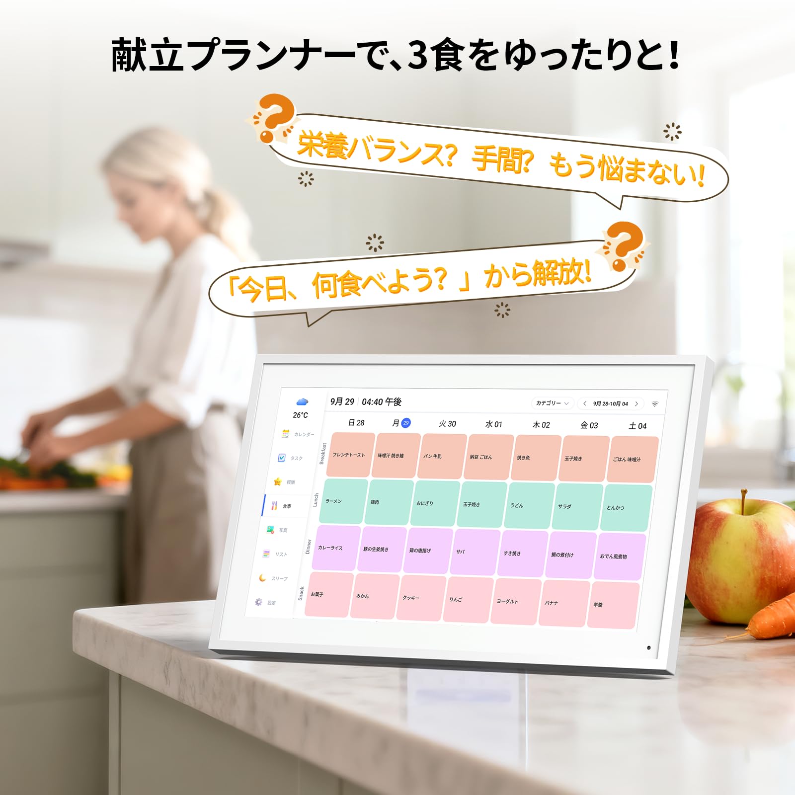 NEWYES デジタル家族カレンダー 15.6インチ Amazon | NEWYES デジタル家族カレンダー 15.6インチ 1920×1080 家族