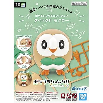 Amazon | BANDAI SPIRITS(バンダイ スピリッツ) ポケモンプラモ