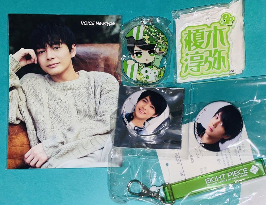 榎木淳弥 グッズまとめ