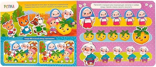 Miniatura 3 de Cuentos de hadas rusos - Libro de pegatinas reutilizables en idioma ruso - Pegatinas de aprendizaje ruso - Aprende el alfabeto ruso - Книги на