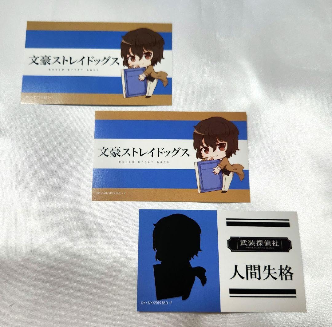 Amazon.co.jp: 文豪ストレイドッグス ぎゅぎゅっと
