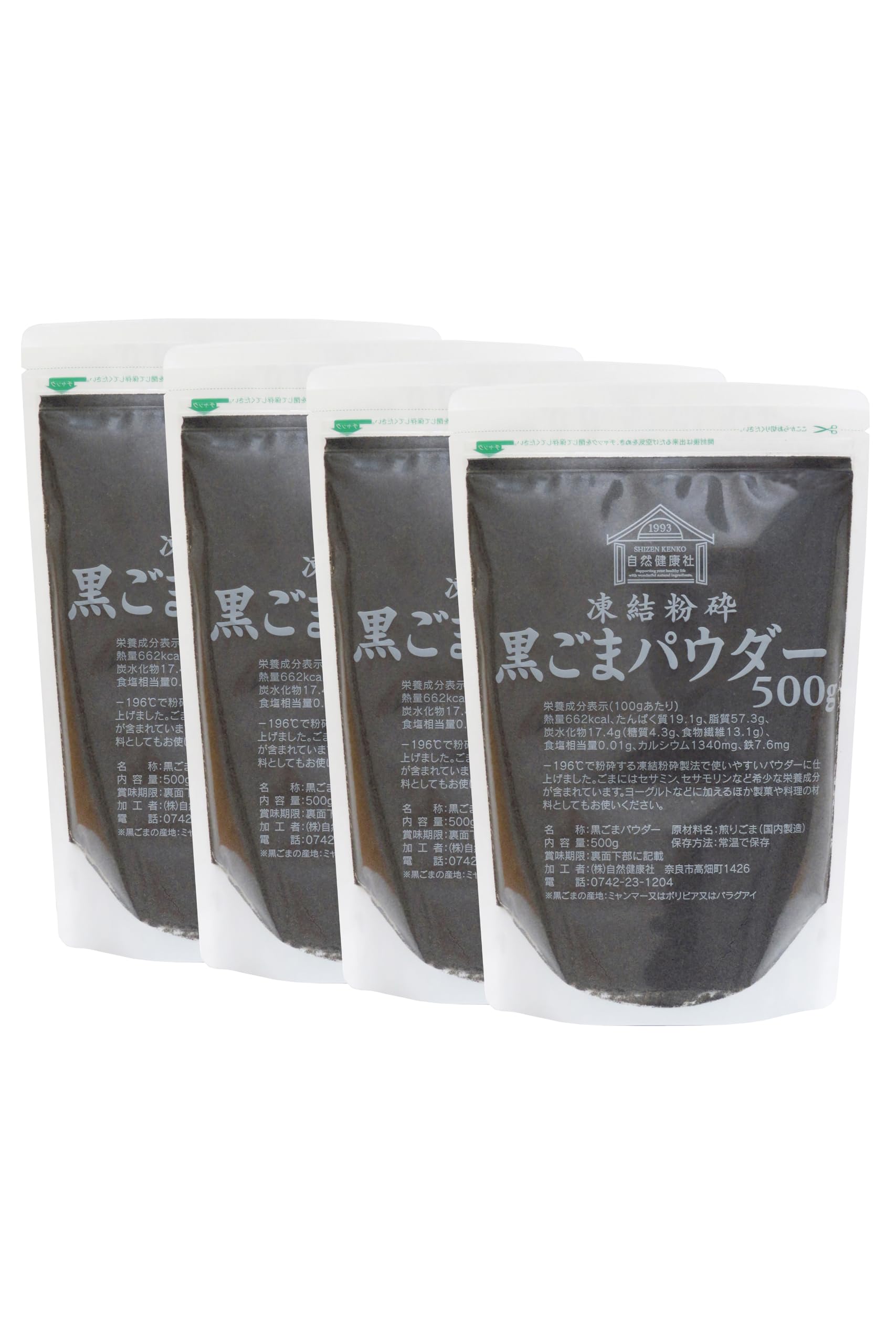 Amazon | 自然健康社 黒ごまパウダー 500g×4個 粉末 無添加 業務用