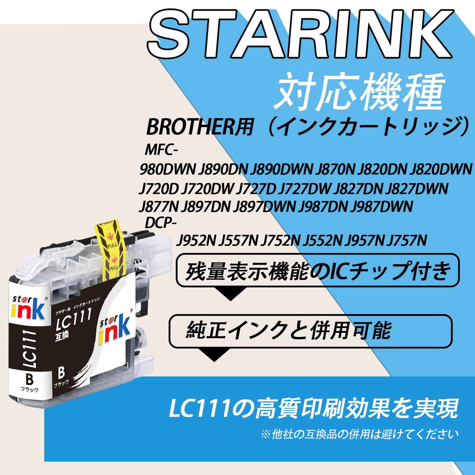 Amazon.co.jp: ブラザー 対応 LC111-4PK 互換インク （6BK/3C/3M/3Y