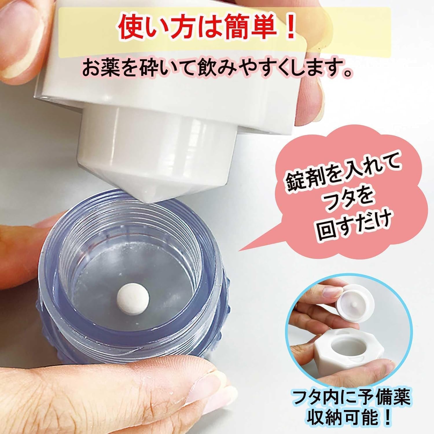 Kokubo Medicine Crusher, Set of 2, White, Made in Japan, Pill Crusher, Powder, for Nursing Facilities