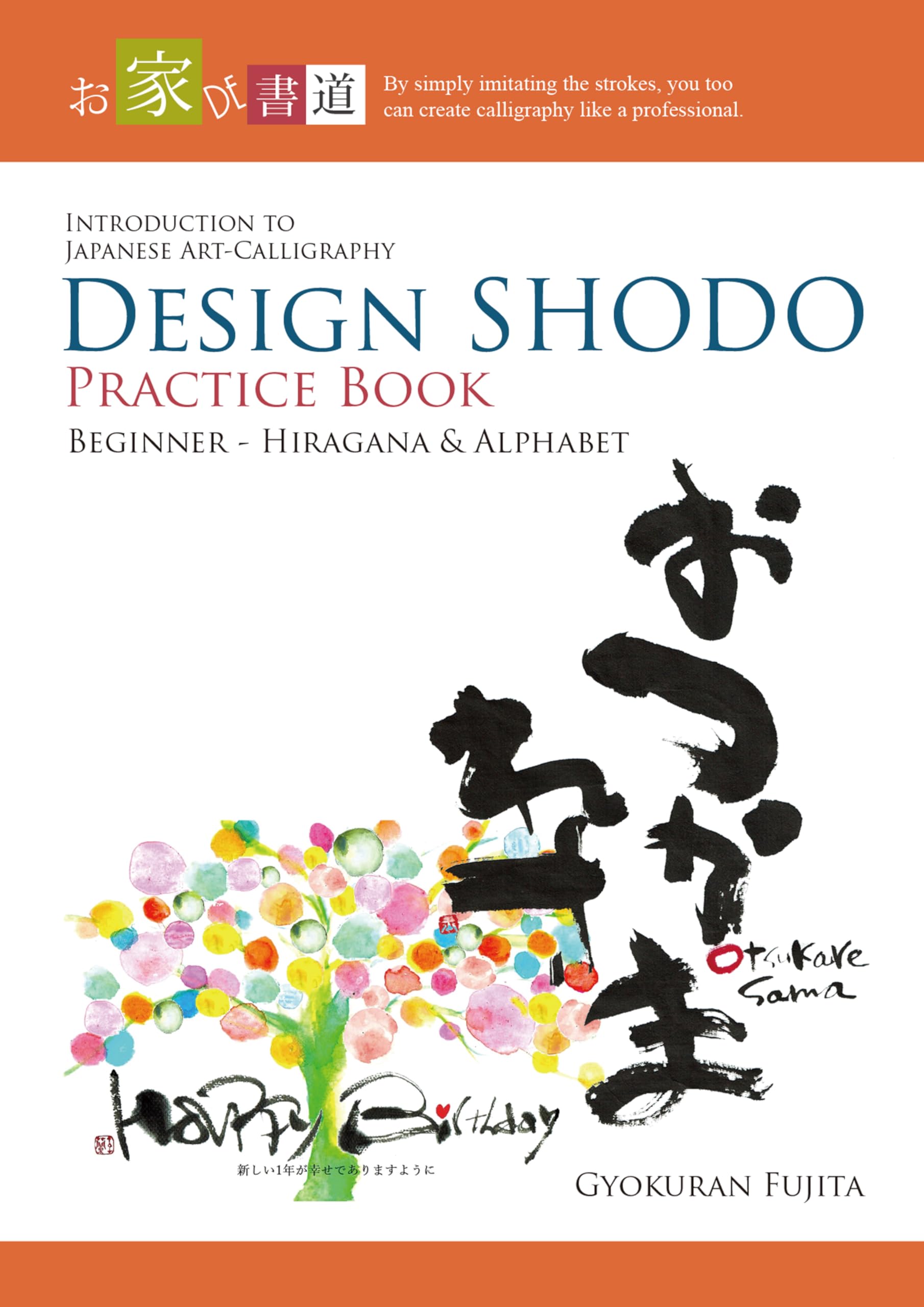 Calligraphie japonaise Shodo méthode débutant Hiragana guide écriture