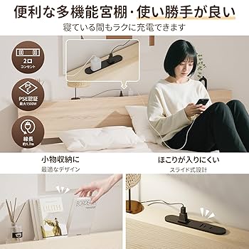 Rakuisme ベッドフレーム シングル ベッド 宮棚 2口コンセント 天然木 Amazon｜Rakuisme ベッドフレーム シングル ベッド 宮棚 2口
