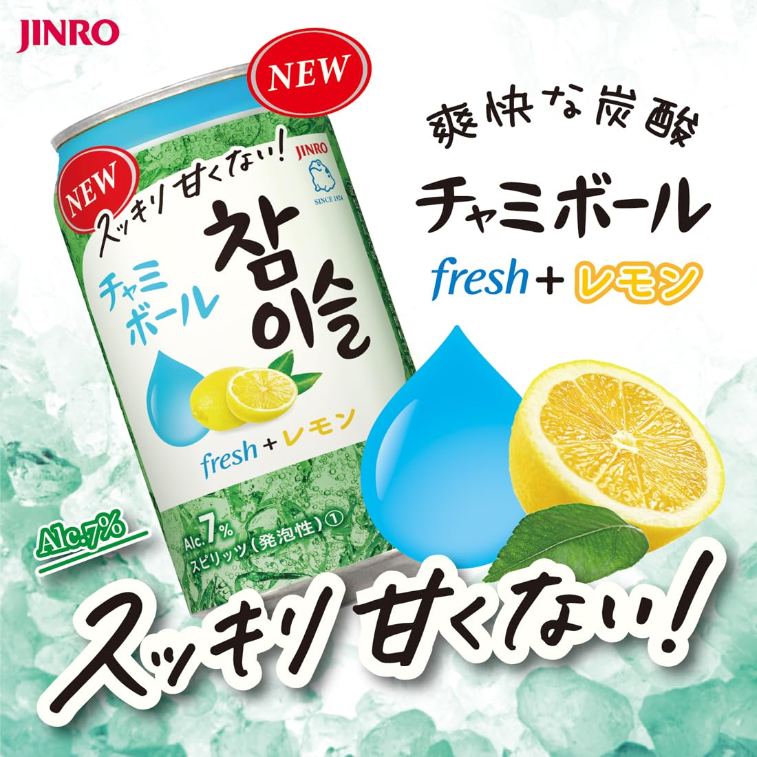 Amazon.co.jp: JINRO チャミボールfresh+レモン缶 [ チューハイ RTD 7