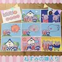 置物　ネズミの嫁入り 骨董品 ネズミの嫁入り