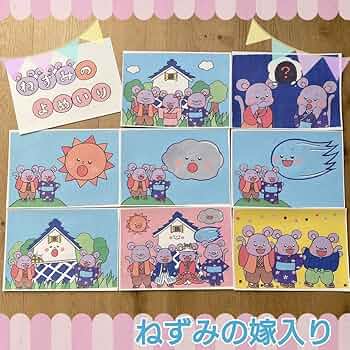 押絵ねずみの嫁入り ねずみの嫁入り【アニメ絵本】名作☆日本昔ばなし｜読み聞かせ