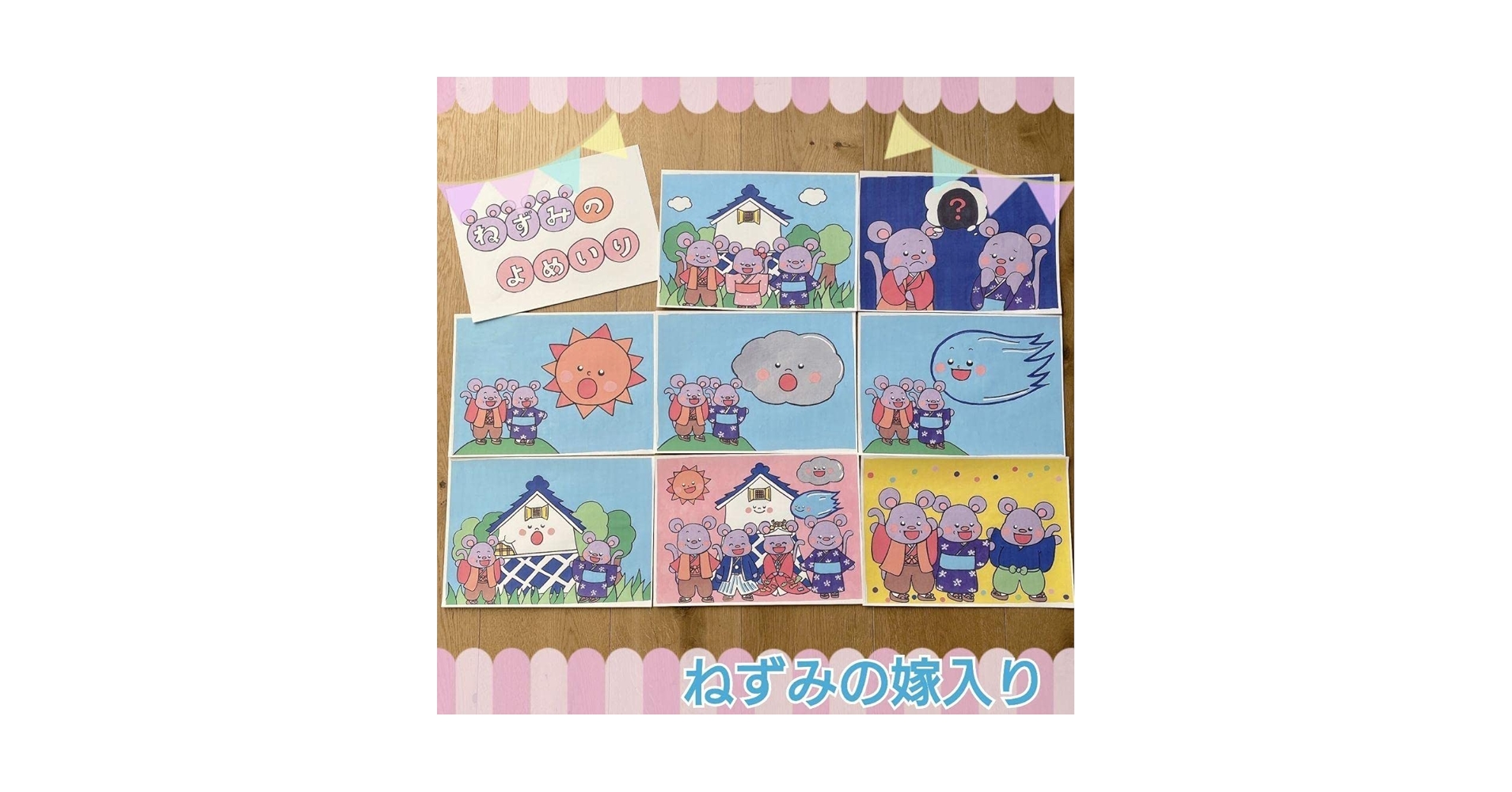 押絵ねずみの嫁入り 15b0e38fcb0226b52bd10bccaba07a